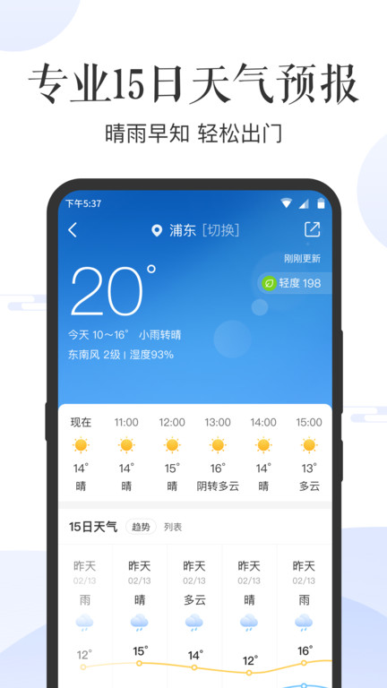 天天老黄历2021最新版