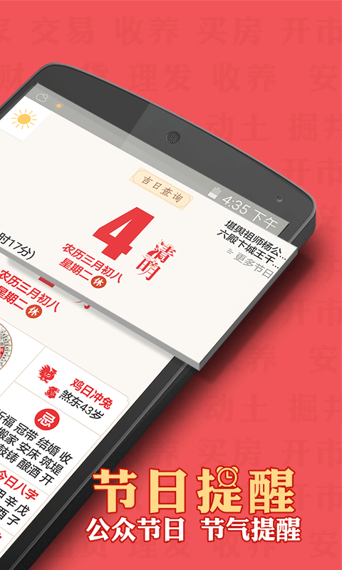 老黄历农历2018年