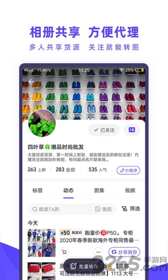人人相册app