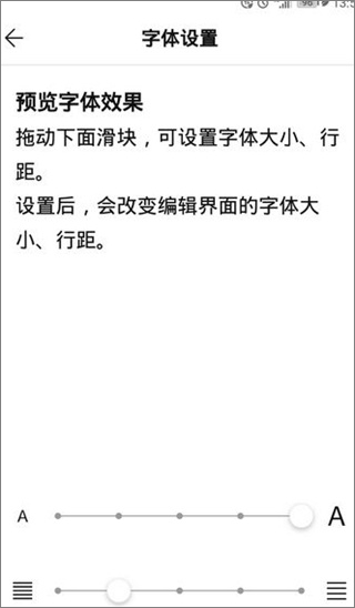 wps便签怎么换字体 wps便签怎么换字体