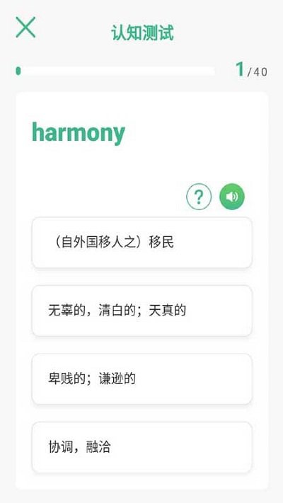 步步背单词app