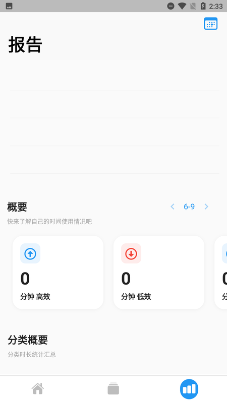 timez时间记录软件