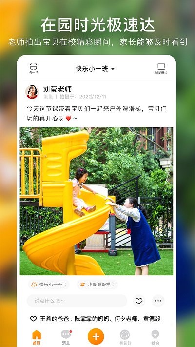 棉花in软件(改名棉花相册)