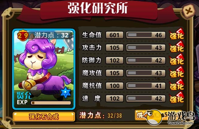 怪物X联盟祥云马怎么样 怎么进化比较科学[图]图片1