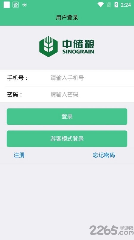 中储粮惠三农管理端官方版