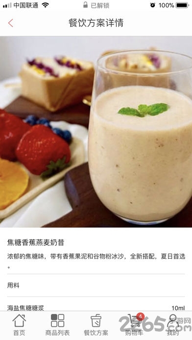 餐饮无忧app下载