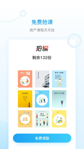 知业app