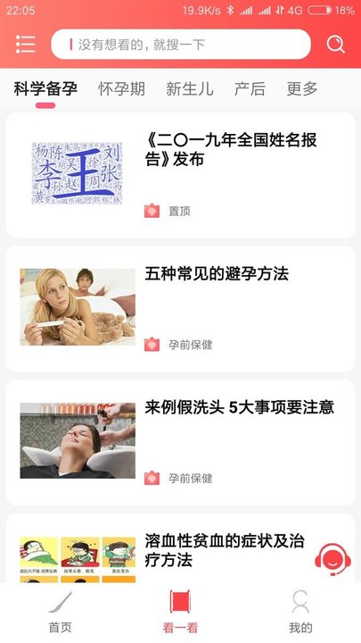 玖安取名起名软件