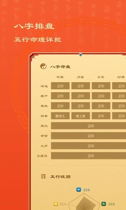 起名上上签手机版