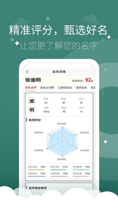 起点起名器软件