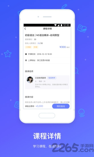 因学教育手机版