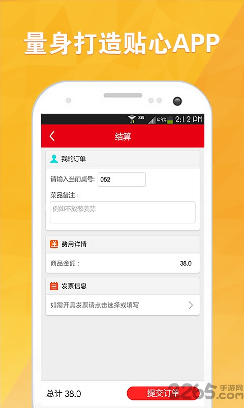 粮票点餐手机版 粮票点餐手机版
