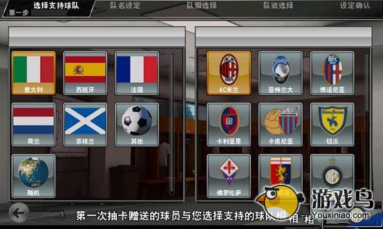 《实况俱乐部》怎么玩新手入门攻略[多图]图片2