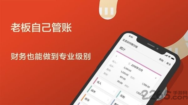生意如何餐饮版app