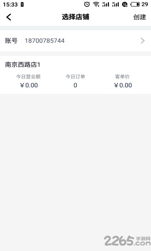 呦点餐饮app 呦点餐饮app