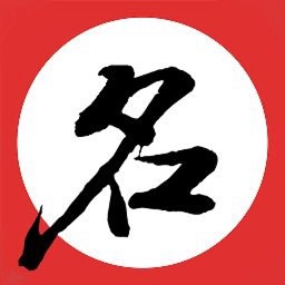 宝宝起名取名助手app v5.2.8 安卓版