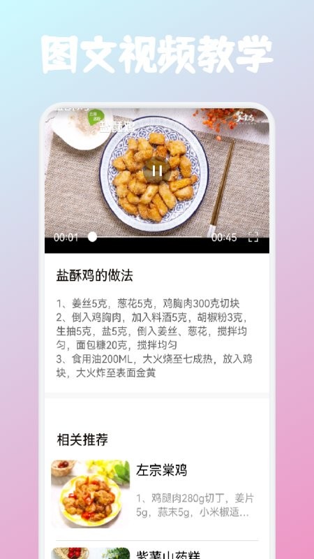 恰饭时刻app