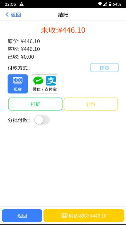 飞鸽点餐官方版 飞鸽点餐官方版