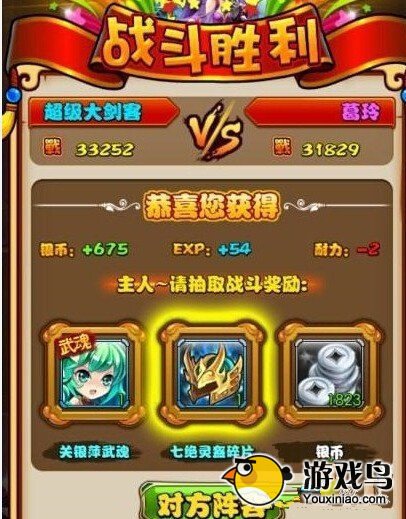 《放开那三国》七绝套装获取技巧解析[多图]图片1