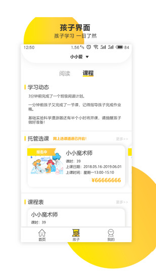 海豚选课app