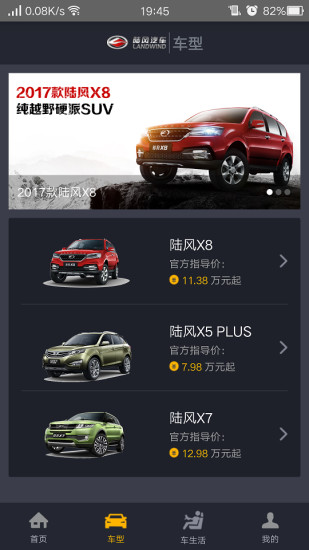 陆风之家app下载