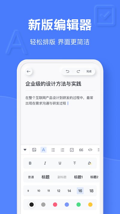 手机有道云笔记网页版