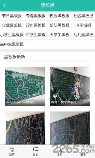板报大全app