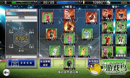 《实况俱乐部》怎么玩新手入门攻略[多图]图片13