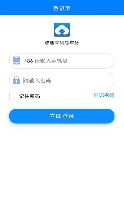 易车务官方版