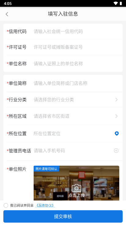 北京阳光餐饮商家入驻教程
