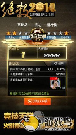 《绝杀2014》攻略 装备进阶大全[多图]图片3