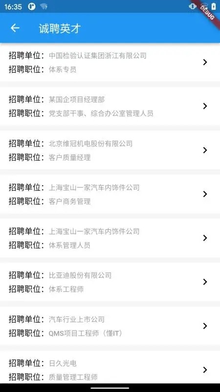 国培教务管理最新版app