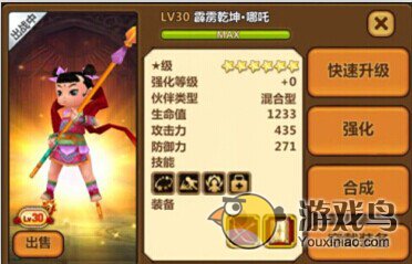 《全民打怪兽》六星?哪吒 属性技能介绍[图]图片1