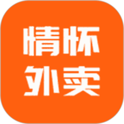 情怀外卖客户端