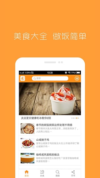 菜家谱美食app下载
