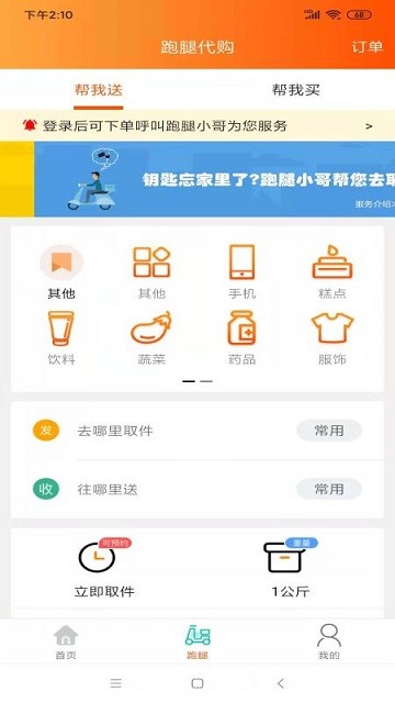 海西优享app