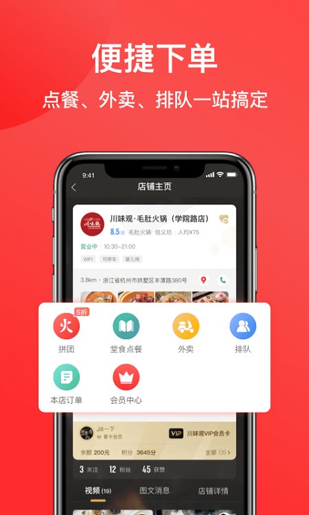 饭好约官方版(一店一购)