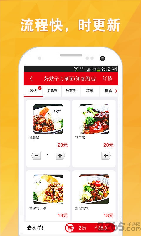 粮票点餐手机版 粮票点餐手机版
