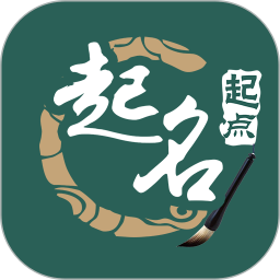 起点起名器软件 v2.7.7 安卓版