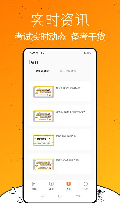 事业编客户端下载