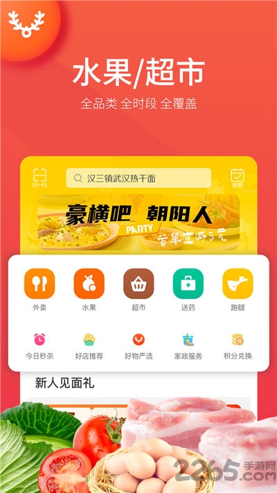 古果朝阳手机版