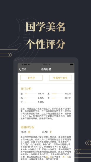 大圣起名取名字官方版 大圣起名取名字官方版