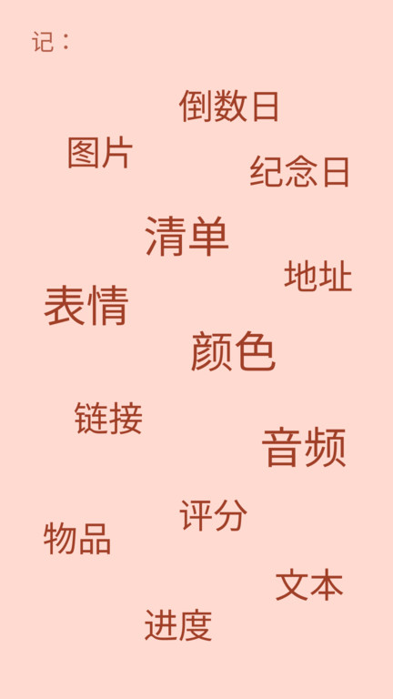 盒子笔记app(又名Box)