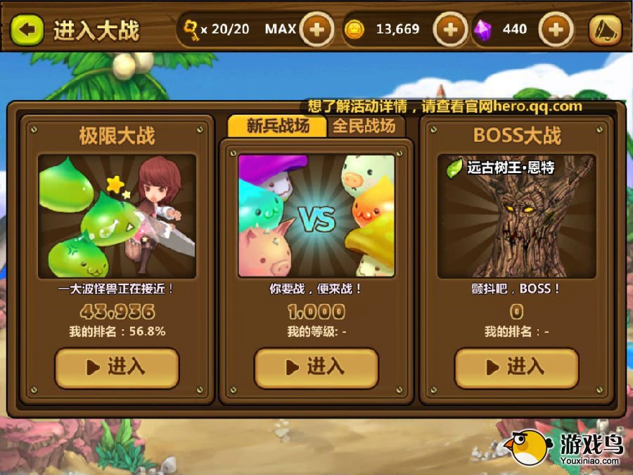 《全民打怪兽》 极限大战高分技巧[图]图片1