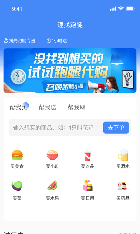 抖光外卖app