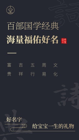 大圣起名取名字官方版 大圣起名取名字官方版