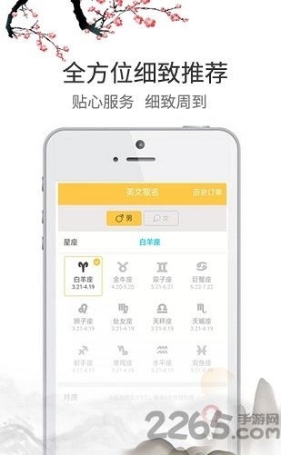 宝宝起名手册app