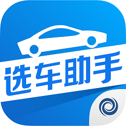 汽车选车助手官方版 v1.0.1 安卓版