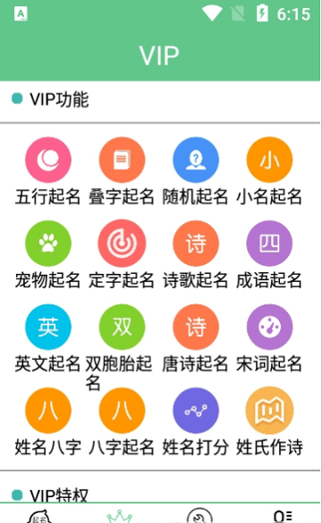 摩奈特起名软件下载