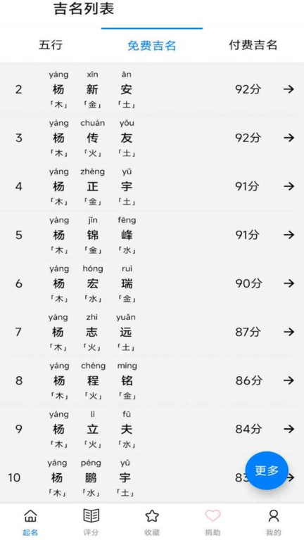 玄宗起名app